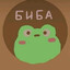 БИБА