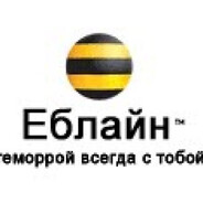 Еблайн