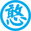 丶琛琛