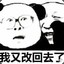 闷声fa发财