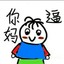 低俗文学爱好者