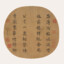 立花正仁