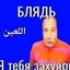 E4po4mak_Berdyev