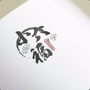 你大爷还是你大爷