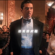 法国赌神·皮炎可松