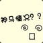 【TS电竞】思乏