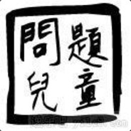 谁人打的太极拳