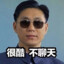 走资派还在走