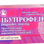 ибупрофенчик