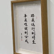 你会为我着迷吗