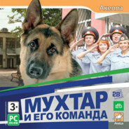 МУХТАР БДСМ