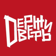 ДержиДверь