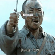 独立团骑兵连孙德胜