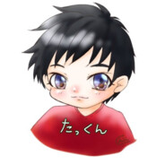 たっくん