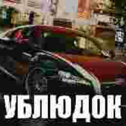 обрыган