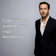 скания энджоер