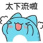 陆食玖