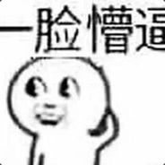 我可爱的小屠屠