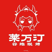 罗德岛第一冰淇淋杀手史尔特尔