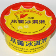 小美冰淇淋