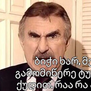 Пойду посру