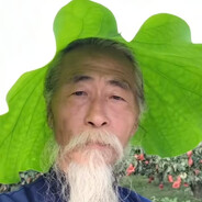 仙風道骨道號燒鵝真人