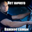 NEXIA 2 ЛЕГЕНДА