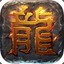 龙哥