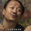 炸炉大师谢广坤