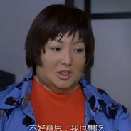 吃烟吃骆驼 叼嘿叼肥婆