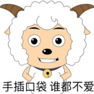 羊村大帝喜羊羊