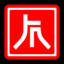 Daiha