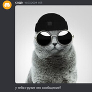 суперкрутой