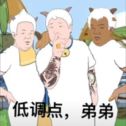 原神高手