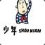 就这一把！