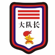 少先队大队长