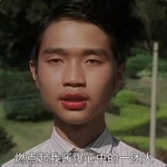 在这个moment，要~~爆了