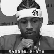 别低头 皇冠会掉