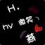 肥肥肥肥肥
