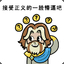 无路赛无路赛无路赛！