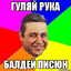ЭТО ЧЕ БРУХ