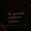 fa_belya