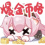 草莓大福
