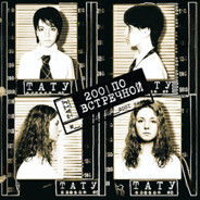 радио бессоница