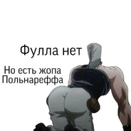 Миша Долбаёб