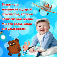 Трухлявий_внук