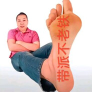带派不老铁