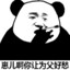 黑焦桑