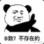 我是你三大爷啊~