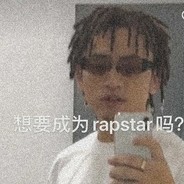 【黑马王子 马思唯】